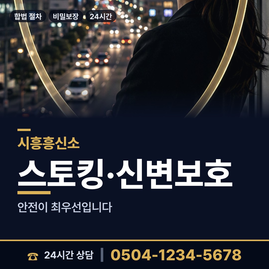 시흥 거북섬동 법인신용조사 상담 안내
